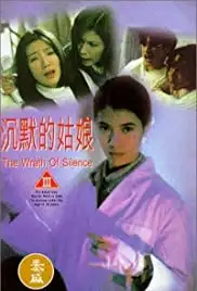 Zum mak dik goo leung (1994)