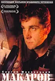 Makarov (1993)