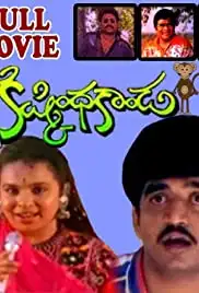 Kishkinda Kanda (1994)