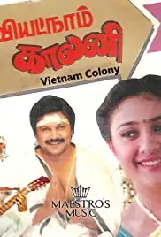 Vietnam Colony (1994)