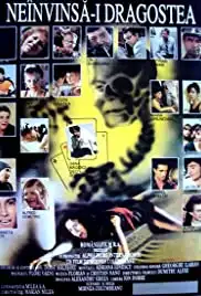 Neînvinsa-i dragostea (1994)