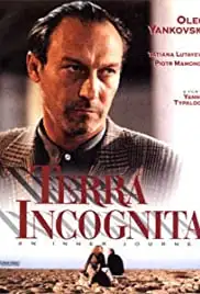 Terra incognita (1994)