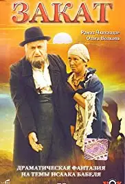 Zakat (1990)