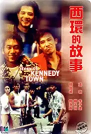 Sai Wan dik goo si (1990)