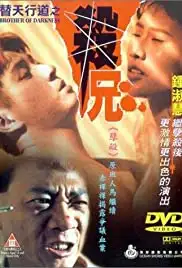 Tai tin hang dou: Saat hing (1994)