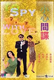 Xiao xin jian die (1990)