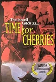 Onat Haduvdevanim (1990)