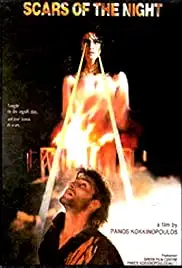 Ta simadia tis nyhtas (1990)