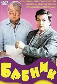 Babnik (1990)