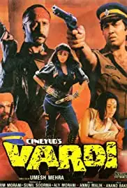 Vardi (1989)