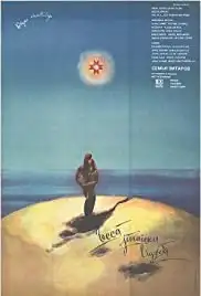 Zitaru dzimta (1989)