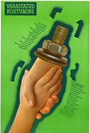 Varastatud kohtumine (1989)