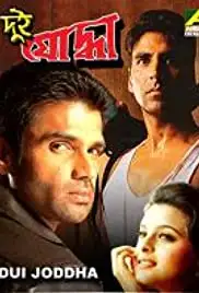 Dui Joddha (1993)