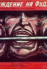 Voskhozenie na Fudziyamu (1989)