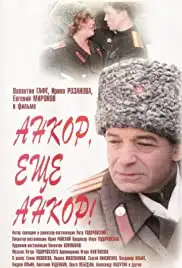 Ankor, eshchyo ankor! (1992)