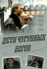 Deti chugunnykh bogov (1993)