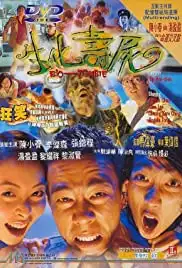 Sang faa sau see (1998)