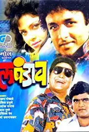 Lapandav (1993)