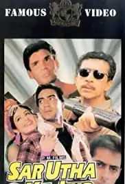 Sar Utha Ke Jiyo (1998)