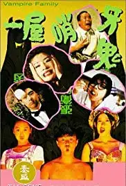 Yi wu shao ya gui (1993)