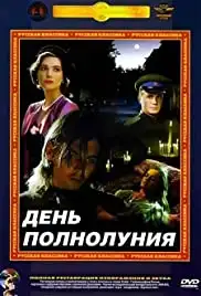 Den polnoluniya (1998)