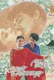 Aval Varuvala (1998)