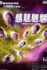 Chi mei wang liang (1998)