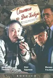 Sochinenie ko Dnyu Pobedy (1998)