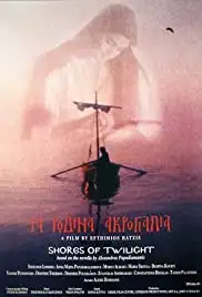 Ta rodina akrogialia (1998)