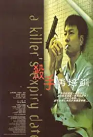 Saat sau joi pau fan (1998)