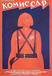 Komissar (1967)