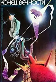Konets vechnosti (1987)