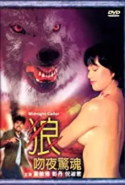 Long man yeh ging wan (1995)