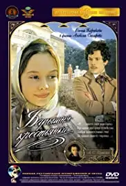 Baryshnya-krestyanka (1995)