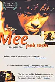 Mee Pok Man (1995)