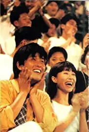 Salanghagi joheun nal (1995)