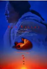 Ri guang xia gu (1995)