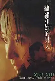 Xiu Xiu han ta de nan ren (1995)