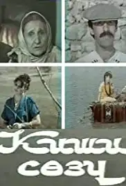 Kisi sözü (1987)