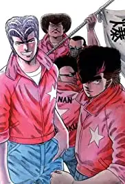 Shônan bakusôzoku (1987)