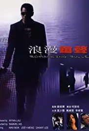 Long man cheung sing (2000)