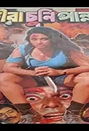 Hira Chuni Panna (2000)