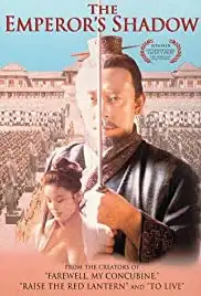 Qin song (1996)