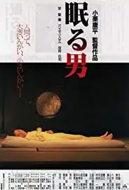 Nemuru otoko (1996)