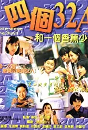 Si ge 32A he yi ge xiang jiao shao nian (1996)