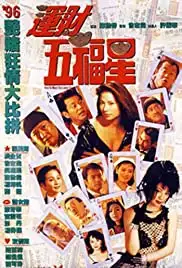 Wan choi ng fuk sing (1996)