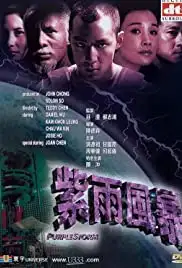 Chi yue fung bou (1999)
