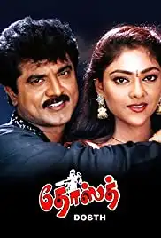 Dost (2001)