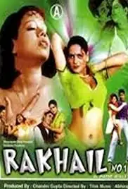 Rakhail No 1 (2001)