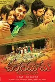 Chandamama (2007)